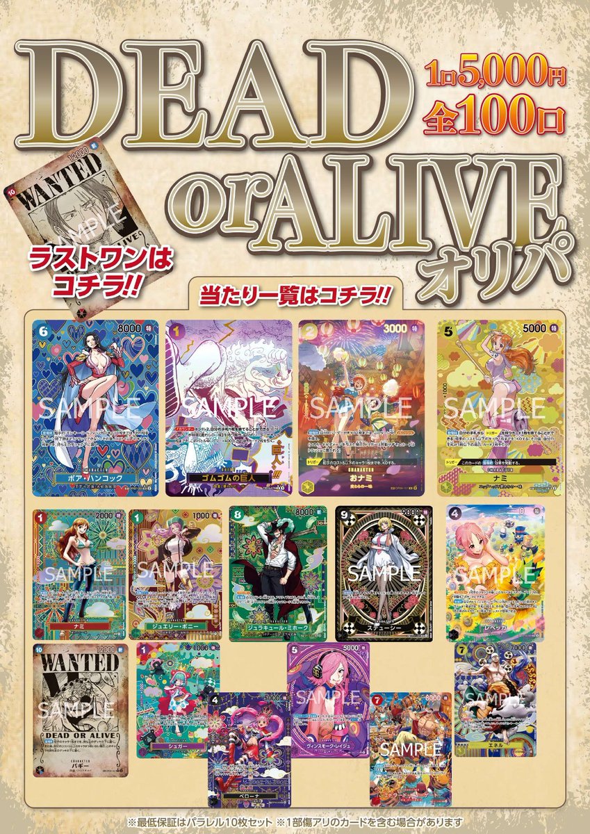 ワンピースカード専門店『ワンハッピー』 (@onehappy_tcg) / Posts / X