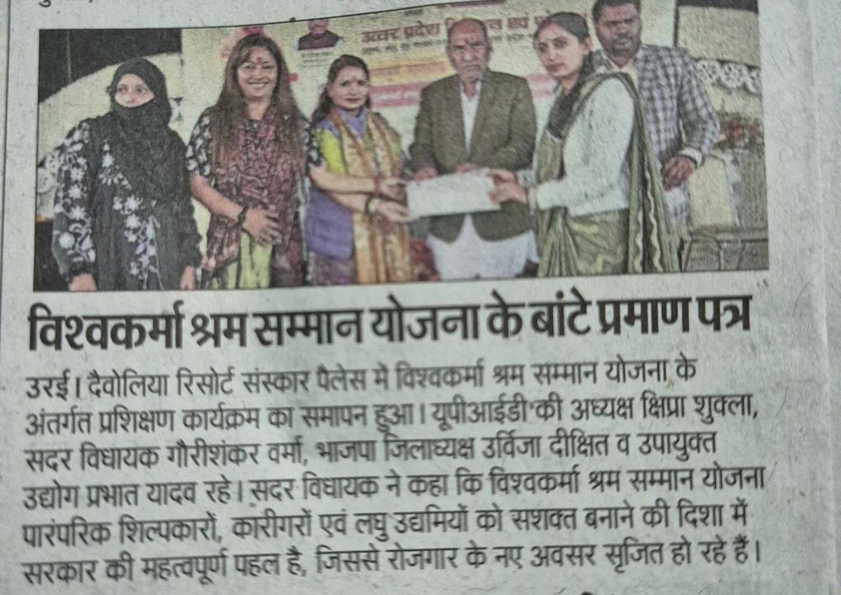 UpidrOfficial's tweet photo. #MediaCoverage #jalaun #VSSY #UPIDR
@narendramodi @myogiadityanath @kshiprashuklaa
@PMOIndia @upmsme https://t.co/zAEVjdwsCf