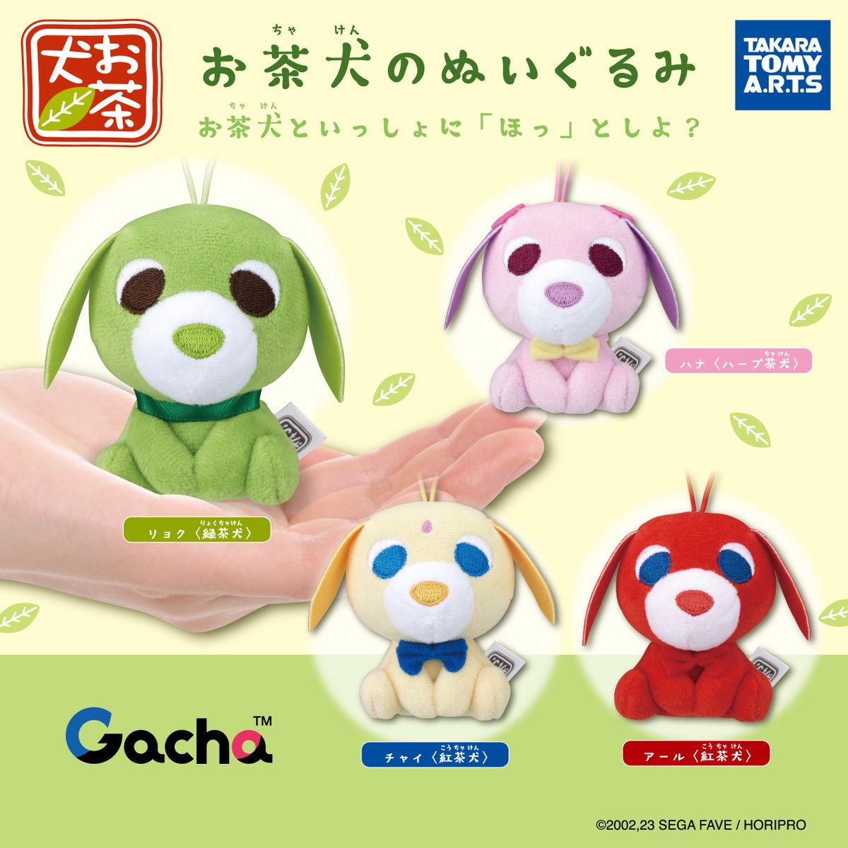 お茶犬【公式】 (@ochakenofficial) / Posts / X