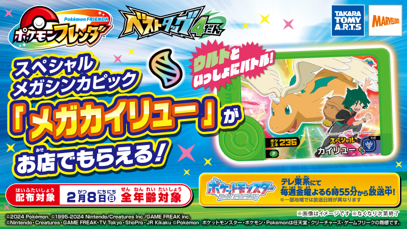 ポケモンセンター公式 (@pokemoncenterPR) / Posts / X