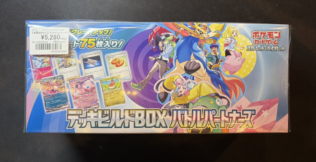 ポケカ】 未開封BOX入荷しました🎯🎯 『デッキビルドBOXバトル