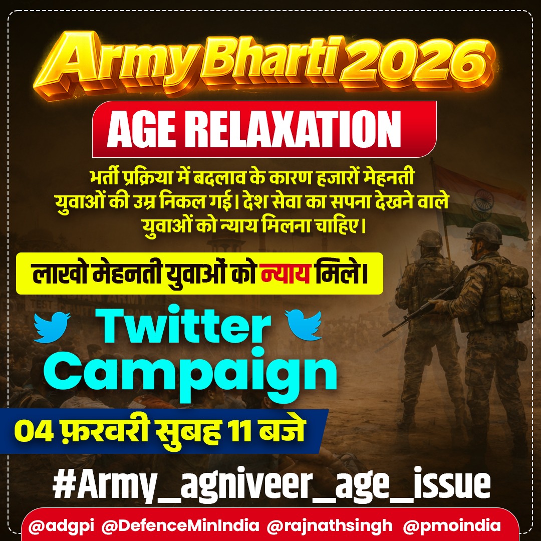 उम्र सीमा अचानक
01-10-2005 से 01-07-2006 बदली गई 
❌ बिना गलती के देश सेवा का सपना देखने वाले लाखों युवाओं के सपनो को कुचल दिया गया

युवाओं के साथ अन्याय क्यों?

#Army_agniveer_age_issue
<a href="/adgpi/">ADG PI - INDIAN ARMY</a> <a href="/DefenceMinIndia/">रक्षा मंत्री कार्यालय/ RMO India</a> <a href="/rajnathsingh/">Rajnath Singh</a> <a href="/PMOIndia/">PMO India</a> <a href="/shubhankrmishra/">Shubhankar Mishra</a> <a href="/RahulGandhi/">Rahul Gandhi</a> <a href="/ravish_journo/">ravish kumar</a>
