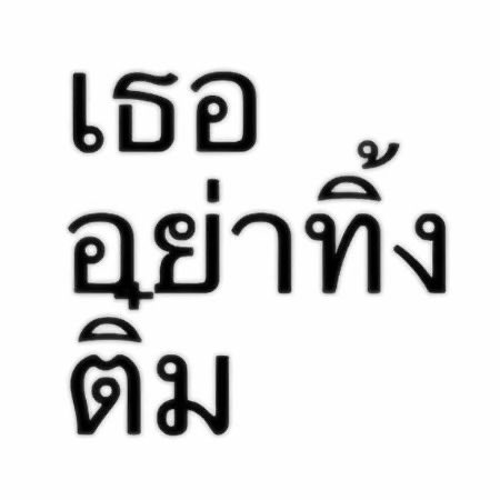 เพิร์ล tweet media