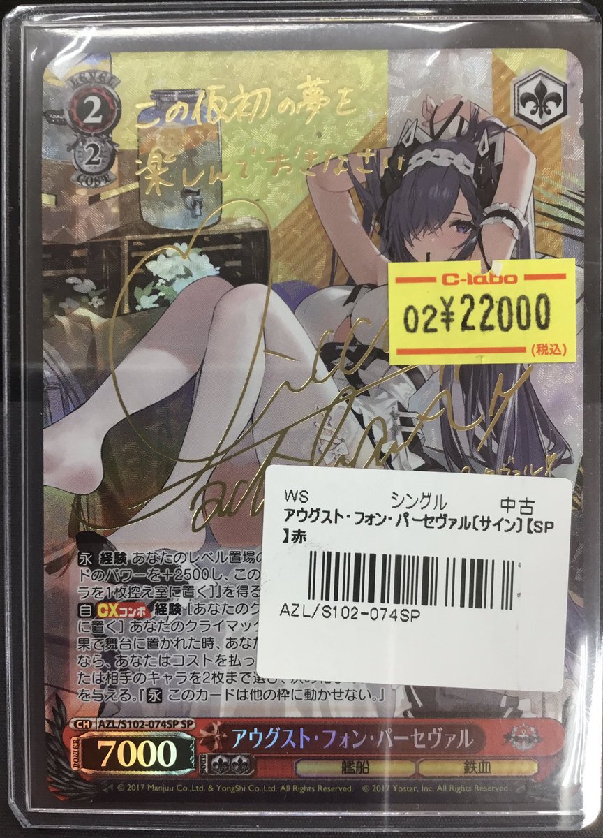 ヴァイスシュヴァルツ 販売情報】 画像のWS高レア特価シングルカードを