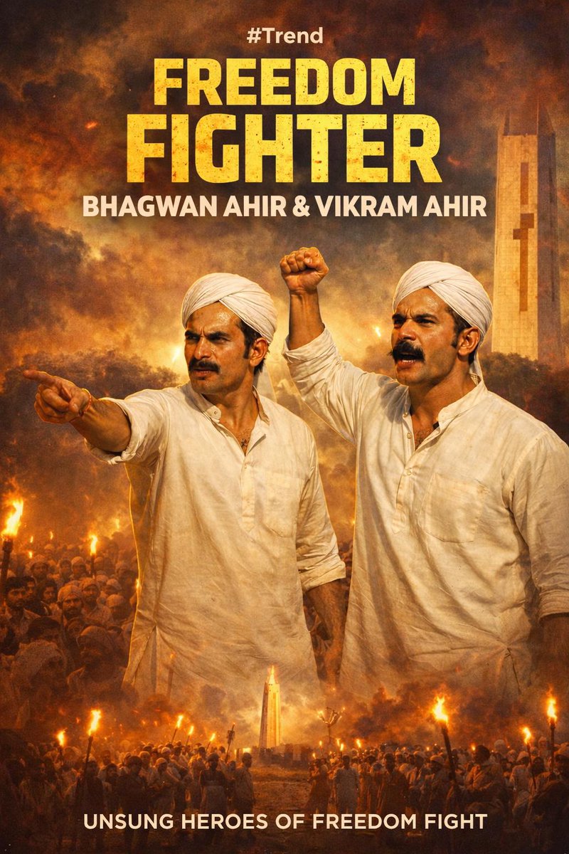 चौरी चौरा के वीर योद्धा मां भारती के अमर सपूत 
विक्रम अहीर और भगवान अहीर 
#BhagwanAhir
#VikramAhir
#चौरीचौरा_दिवस