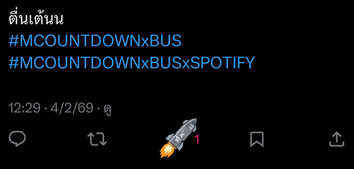 ทุกคนลองเมนชั่นหรือทวิต2แท้กนี้ดูแล้วกดเฟบมันขึ้นจรวดด้วย 🚀 เก๋ว่ะะ🥹
#MCOUNTDOWNxBUS 
#MCOUNTDOWNxBUSxSPOTIFY