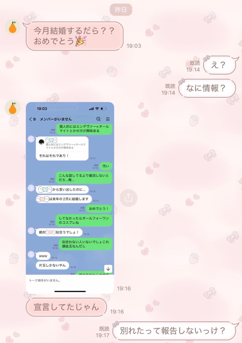 High04LS's tweet image. 昨日、久しぶりに
友達から連絡きたと思ったらこれ。
最悪すぎる。。