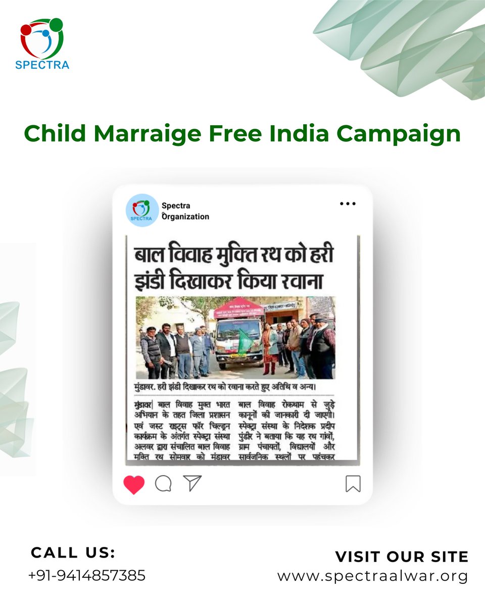 spectraalw's tweet photo. Child Marraige free India Campaign by Spectra Organisation

#BalVivahMuktBharat | #100DaysCampaign
#childmarriagefreeindia #spectraorganisation #endchildmarriage #girlchildempowerment #childrights #socialchangemakers #awarenesscampaign #educationforallchildren #rajasthannews https://t.co/X7AiEwpntq