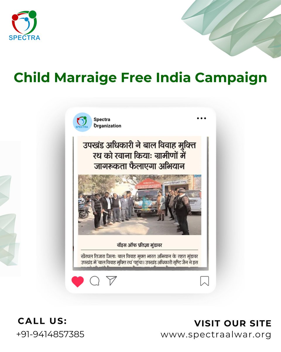 spectraalw's tweet photo. Child Marraige free India Campaign by Spectra Organisation

#BalVivahMuktBharat | #100DaysCampaign
#childmarriagefreeindia #spectraorganisation #endchildmarriage #girlchildempowerment #childrights #socialchangemakers #awarenesscampaign #educationforallchildren #rajasthannews https://t.co/X7AiEwpntq