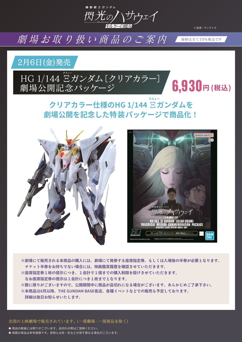 5go_game's tweet photo. そういえば、このプラモはどっちのバージョンなんだ・・・？ https://t.co/grDWBvDAcO