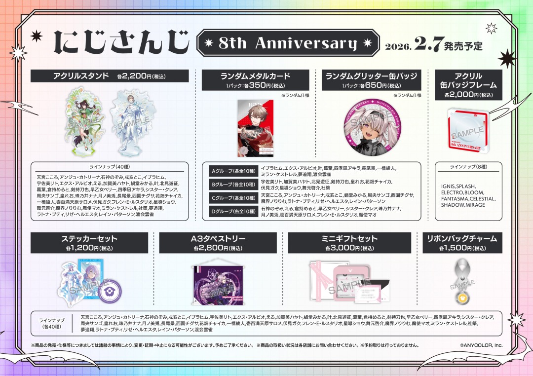 株式会社アニメイト tweet media