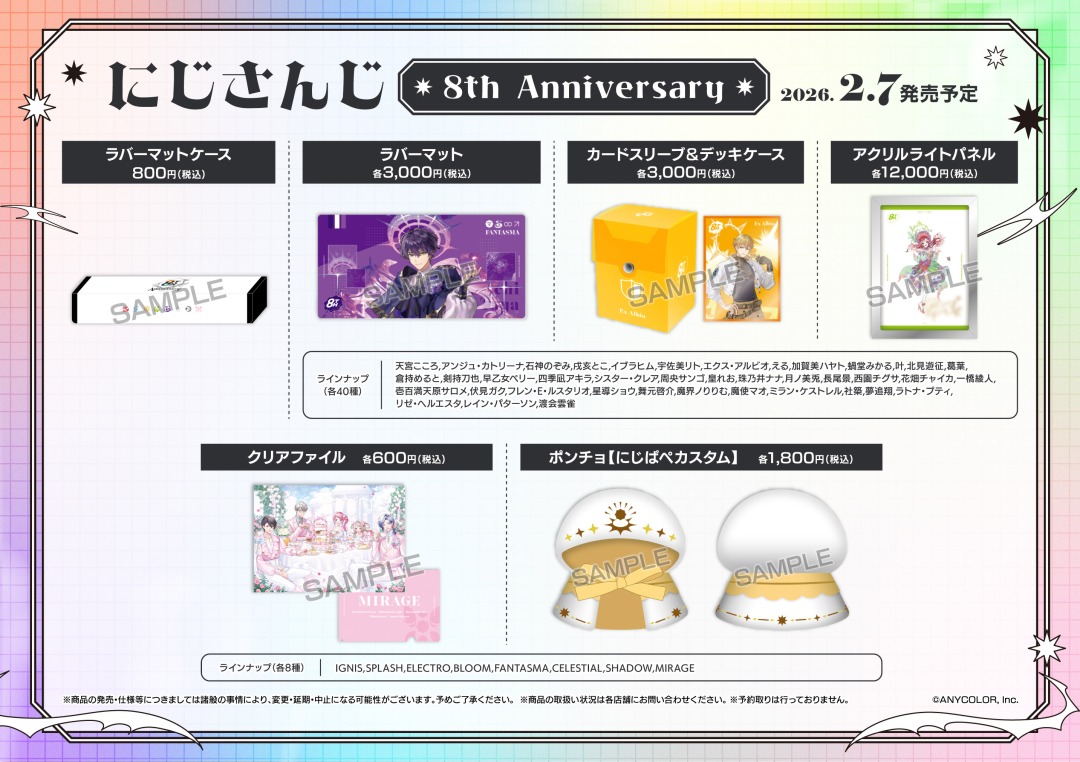 株式会社アニメイト tweet media