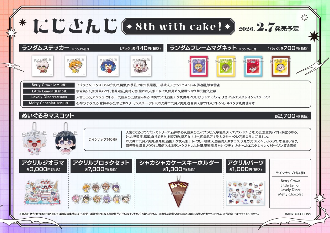 株式会社アニメイト tweet media