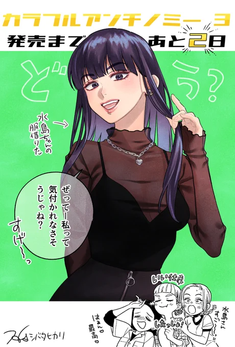 カラフルアンチノミー3巻発売まであと2日!
(カウントダウンイラスト企画と本編の温度差を考慮して無かったのであった) 