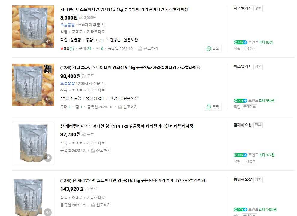 한국에도 비슷한 것을 팔긴 합니다