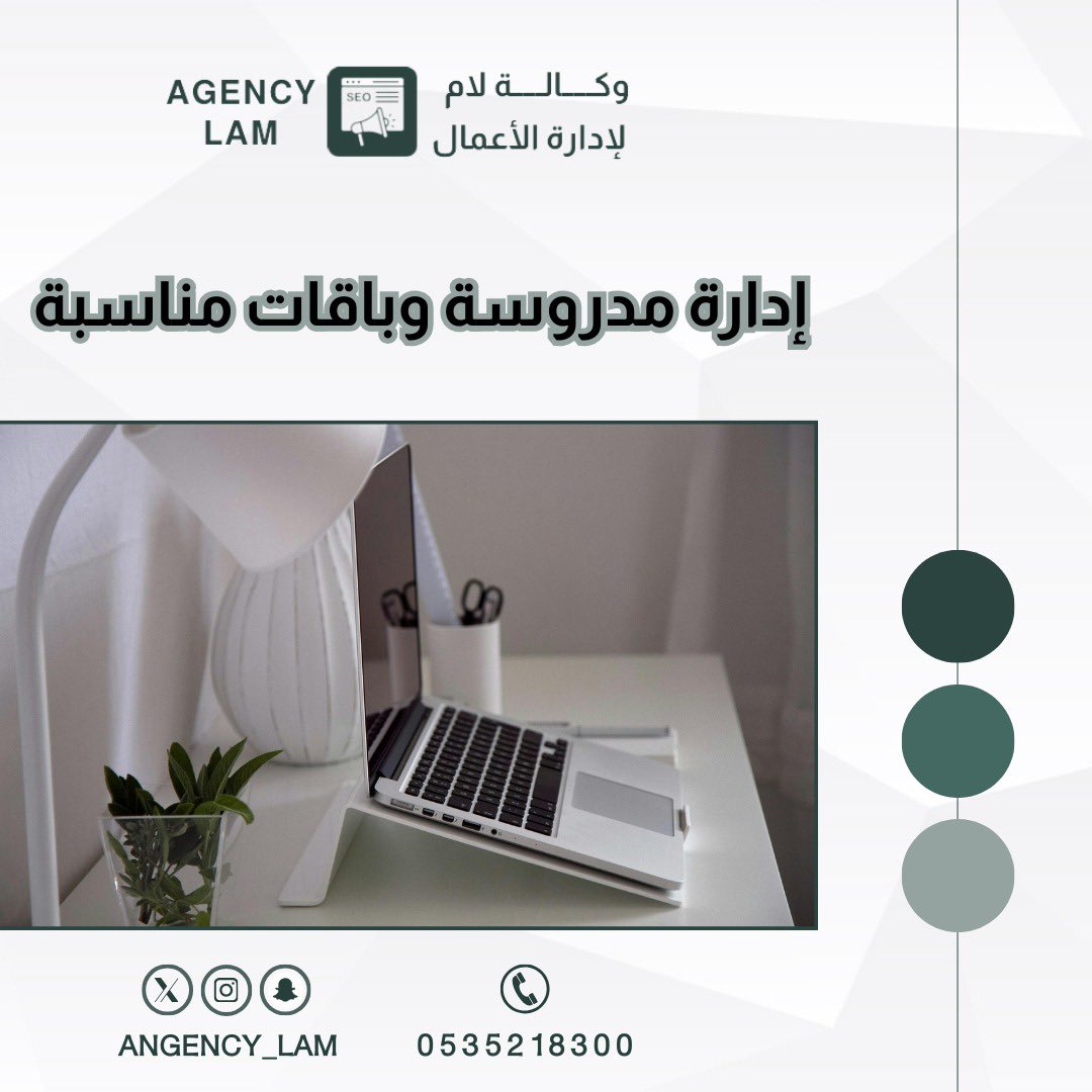 Angency_Lam's tweet photo. #وكالة_لام #حائل #تصاميم #خدمات_طلابية #تسويق https://t.co/kd6WdlHRQZ