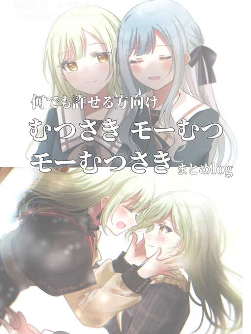 むつさき/モーむつ/モーむつさき まとめ(キャプション必読) | 旭 #pixiv 支部にまとめlogつくりました〜