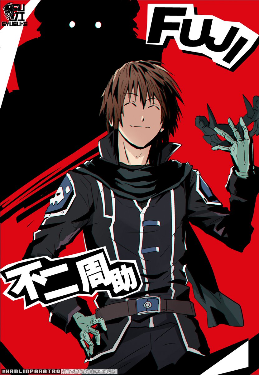 風の滅竜魔導士不二周助 (🇧🇬Bulgarian) (@HanlinParatro) / Posts / X