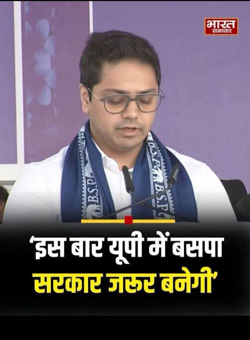 tanujsingh0625's tweet photo. कौन-कौन चाहता है इस बार 2027 में बहन जी की सरकार बने ?
@Mayawati
@AnandAkash_BSP
#BSP
#BSPFORUP https://t.co/UaDXaOO5S3