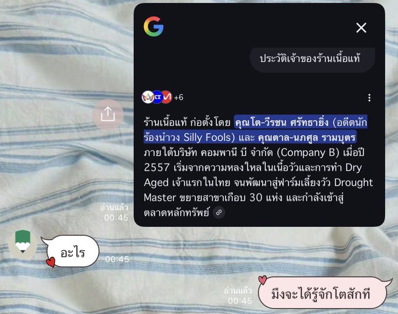 เข้าใจยัง