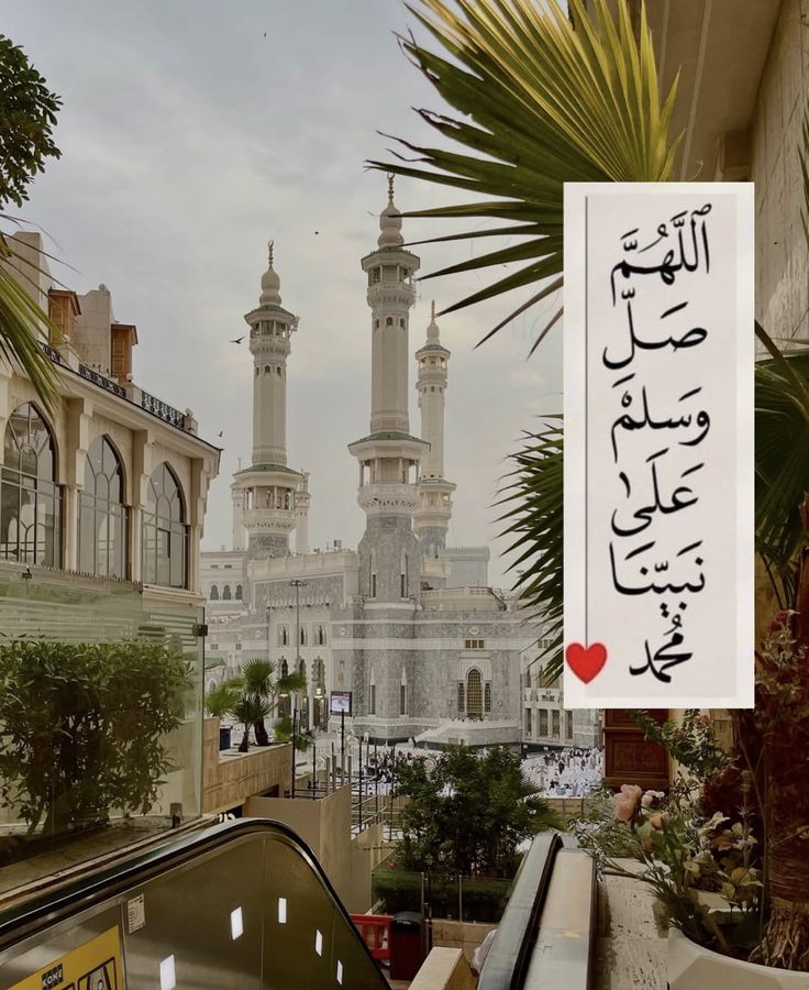 صلوا علی النبي محمد ﷺ tweet media