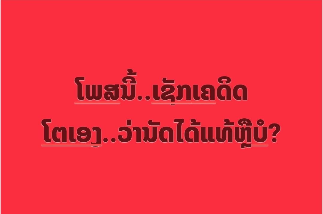 ມັກຊ່ວຍເຫຼືອນ້ອງນັກຮຽນນັກສືກສາV2 tweet media