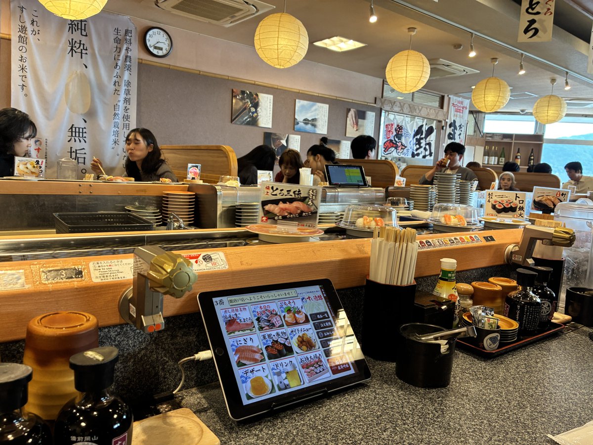 てなわけで、食べる量の調整できる回転寿司屋へ!

【すし遊館】

なんか和気藹々してて良い雰囲気。
売りは一度も冷凍してない愛媛産の本鮪らしい。

テンションあがるう! 