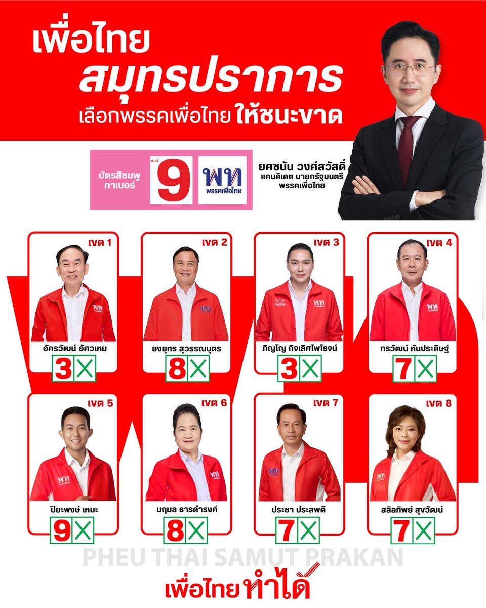 Pinyo_Official tweet media