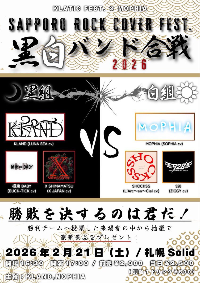 LIVE house SOLID sapporo tweet media