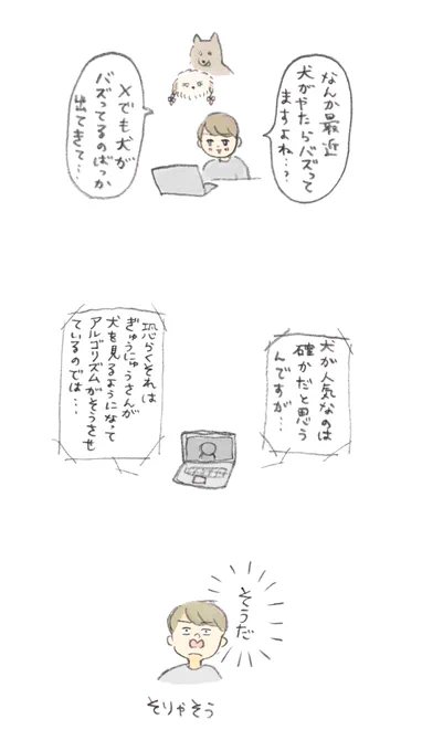 フィルターバブル 