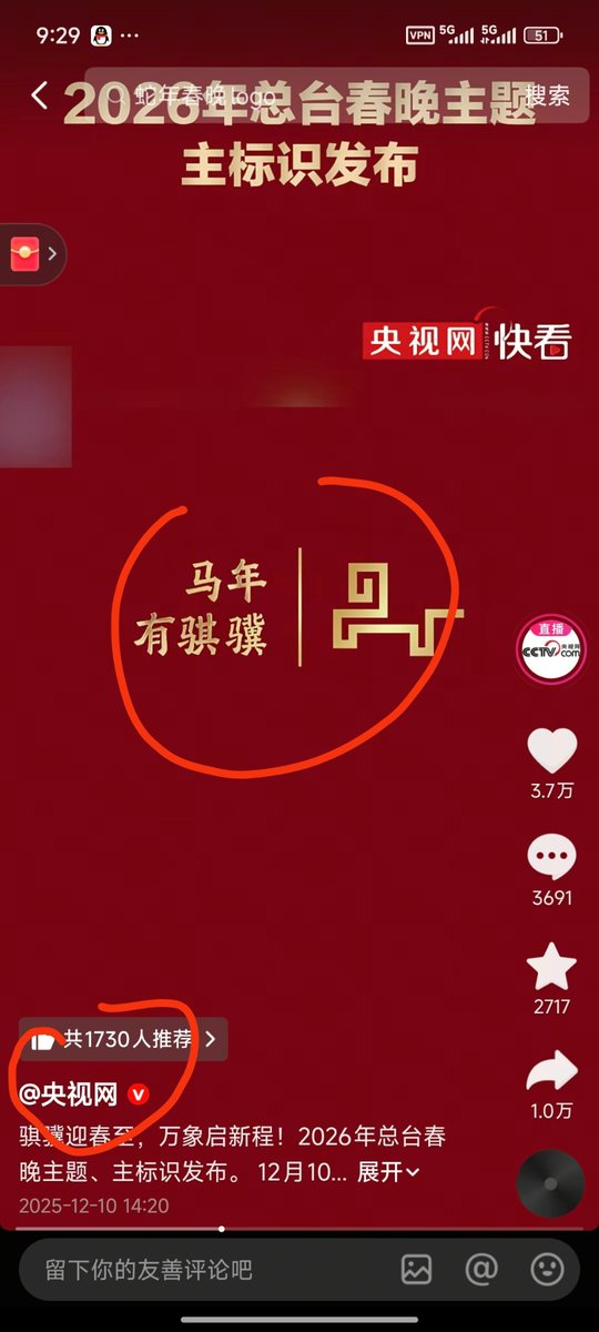 Forsage520's tweet photo. @2026bnb #马年有骐骥_你我皆黑马 
当中文 MEME 需要一次真正的文化觉醒，
当共识不再来自噱头，而来自时代符号，
中文 MEME 新势力，马年天选 · 国潮共识 · 春晚IP
#首选骐骥 
0x2c5b0af1c9078dd471197c21d6d57a71aeb80cba https://t.co/bFKl6IzbCj