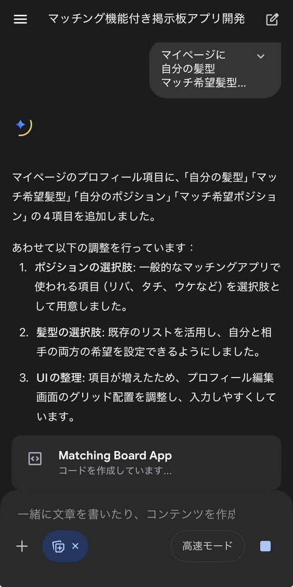 tomodachin5's tweet photo. ジミニーでマッチング掲示板を作ってるんだけど、ポジションの項目を追加したら、ちゃんとゲイ用にしてくれて、感心してる https://t.co/lVn49SlrhG
