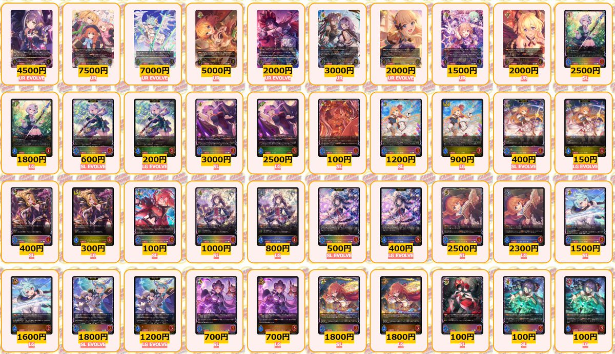 シャドウバースエボルヴ 🌟買取情報🌟 最新弾コラボパック「プリンセス