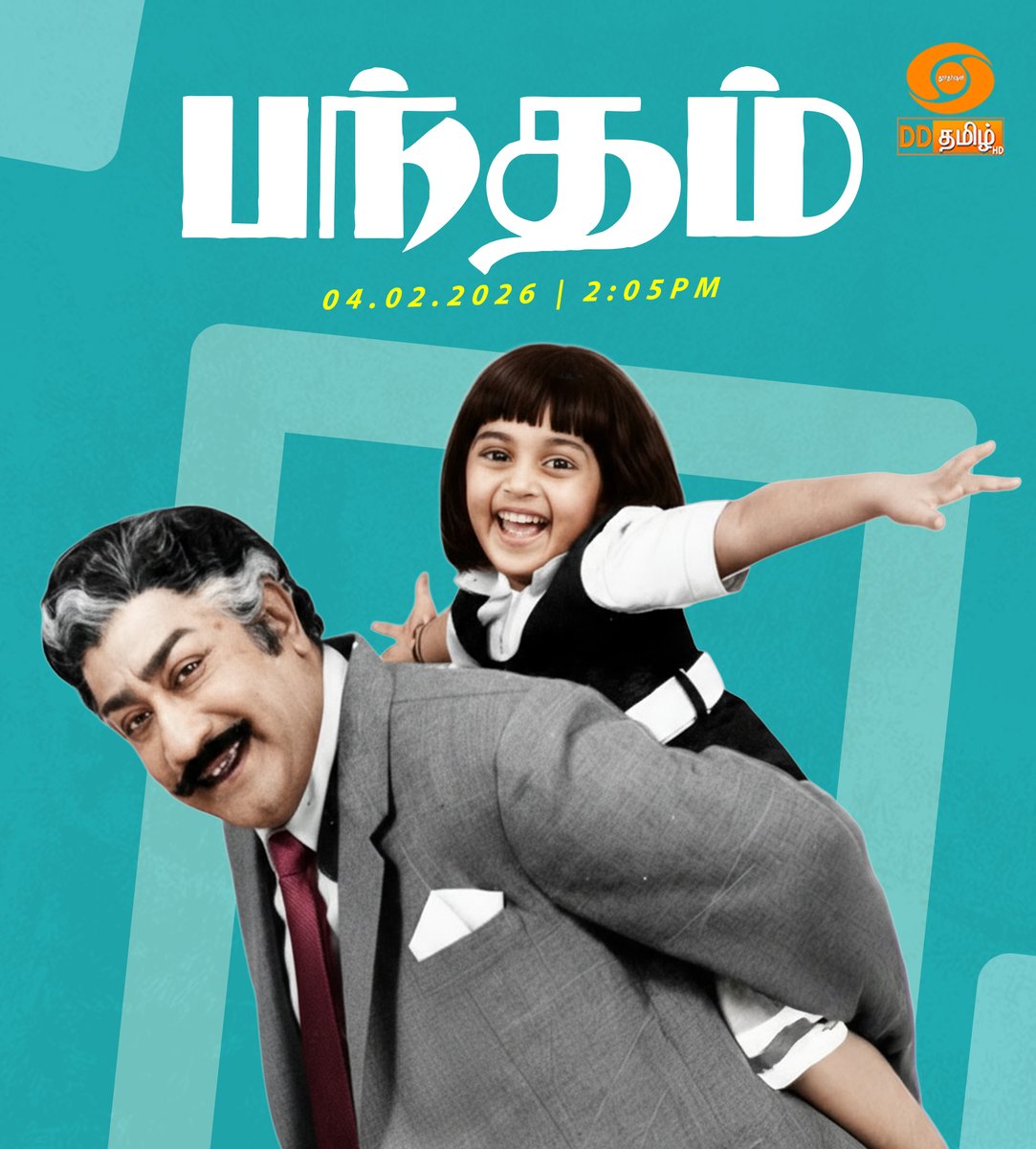 DDTamilOfficial's tweet photo. Watch #Bandham - movie starring #SivajiGanesan #KajalKiran #BabyShalini #AnandBabu, Music by #ShankarGanesh | 4th Feb 2026 at 2:05PM on @DDTamilOfficial
#DDTamil #movietime #Tamilmovies #Kollywood https://t.co/697xWKN1nN