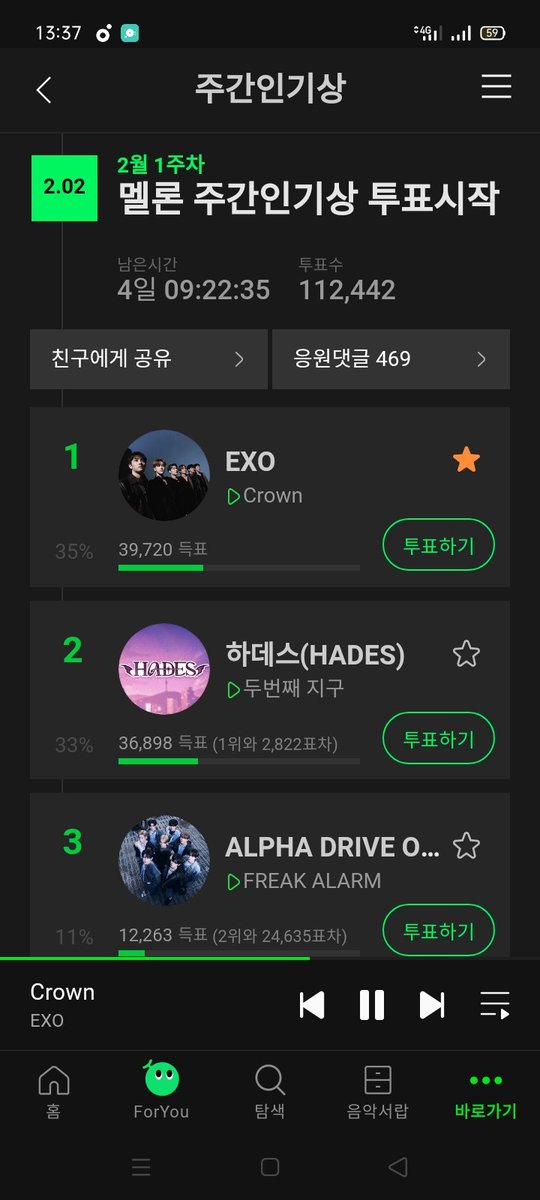 EXOnis__'s tweet photo. Vote EXO on Melon "Melon Weekly Popularity

#인기가요_왕관을_씌워줘
#EXO_REVERXE #EXO_Crown 
@weareoneEXO https://t.co/wP7e9MfdzR