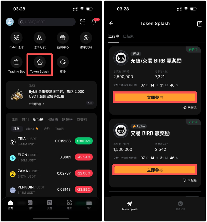 zaijin338191's tweet photo. 翻钱包看了下最近空投代币的涨跌
90%的空投代币上线当天就是最高价，然后一路往下跌
👉最近空投后表现最亮眼的有一个： $BIRB
空投当天 0.07 开盘，一路冲到了0.488 截至目前价格都还稳在0.28 朴实无华的猪脚饭愣是变成了一顿海鲜自助🥘

⏩去回顾了一下 BIRB 的 TGE 打法：
重点就是 TGE 当天直接在 Bybit 拿下全家桶：
“��货 + Alpha + Byreal 三平台同步上线”
新币发射阶段完美的三平台完美的承接了巨量的流动性
所以 Birb 自 TGE 之后走势一直都很强劲
▪️在没有大回调的情况下一路拉到了0.488
▪️后续配合上Upbit更是把 ATH 拉到了0.511

⏩最近空投的 SOL 生态其他代币
好些都走了 @byreal_io  + @Bybit_Official 这条路
无一例外，开盘就是大起飞，比如：SKR、FIGHT
感觉已经是 SOL 系独特的上币路线
单看盘首日的代币表现，这条线的涨幅效应是远大于上币安的，最近打算发币的项目方，能不能好好跟着学啊😂

本来打算埋伏点这么会搞事儿的 $BIRB
但是我发现 @Bybit_Official 还有 BIRB 奖池：
▪️Spot 交易池 2500000 BIRB
▪️Alpha 交易池 1500000 BIRB
按现在的价格算奖励高达110wU，参与人数刚到一万人，平均一人都有100+U，交易500U等值的 BIRB 即可参与，兄弟们无脑冲就完了😋
👉入口：Bybit APP➡️Token Splash➡️下拉找到BIRB的两个活动即可