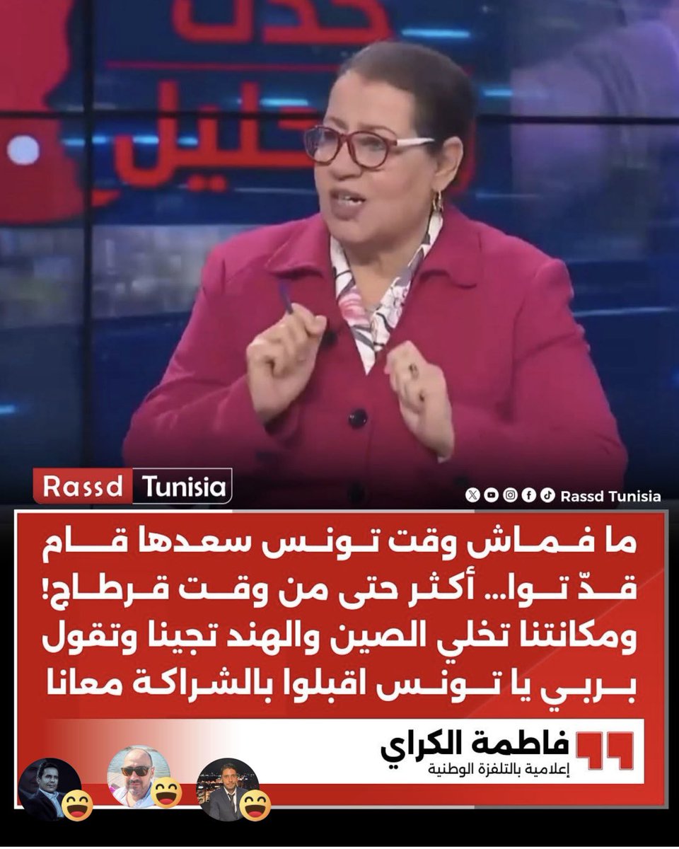 يا مثبّت العقل والدين!!
وما ثمّاش وقت تكبْ فيه سعد الصحافة  في تونس أكثر من وقتكم هذا!!