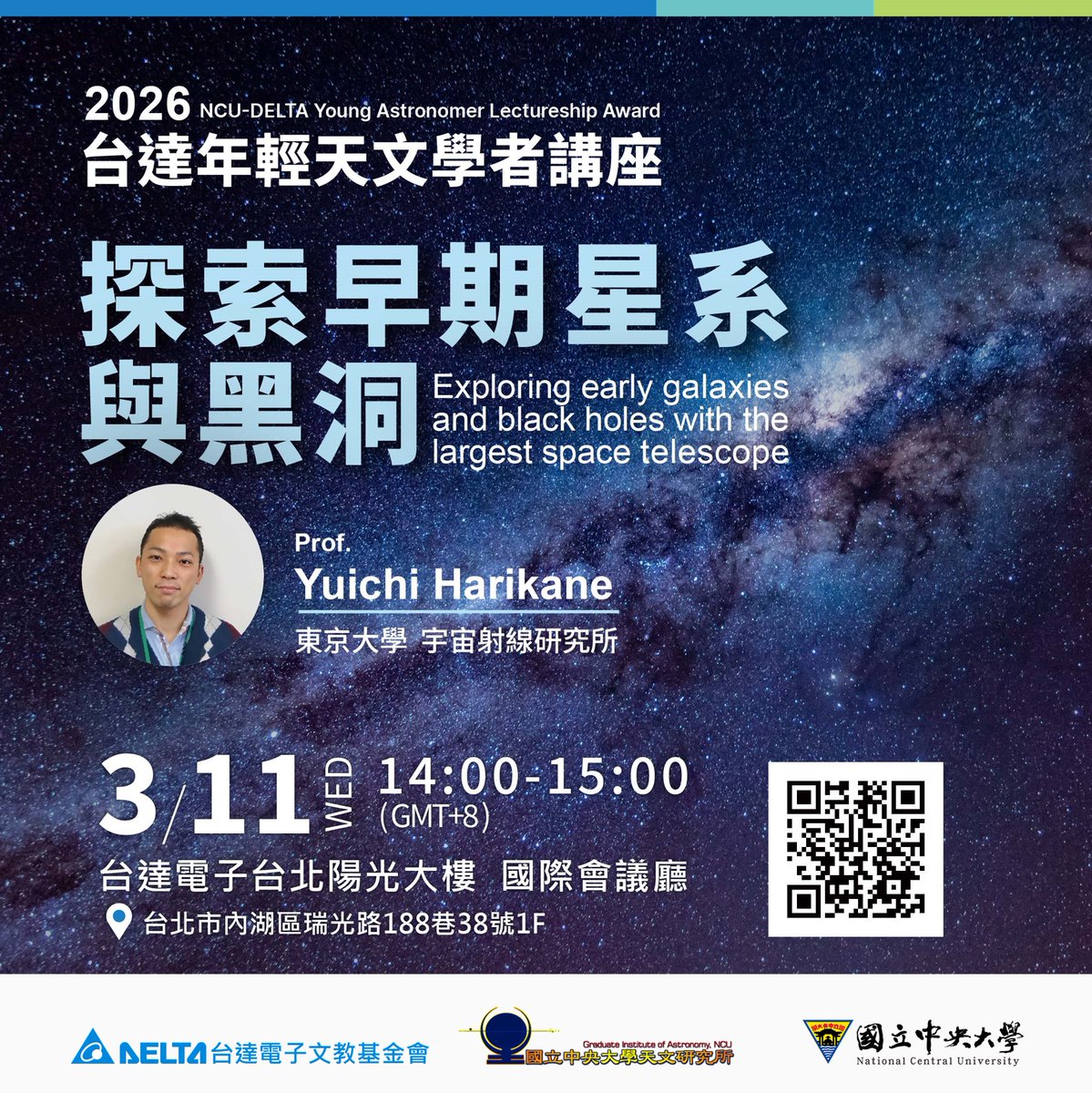 lowestC's tweet photo. #Delta #Young #Astronomer #Lectureship #Award: Join us on March 11 14:00 (GMT+8) at International Conference Hall, Delta Electronics Taipei (Yangguang) for Prof. Yuichi Harikane from @UTokyo_News_en, who recently identified #HD1, one of the #most #distant #galaxies ever observed! https://t.co/BvTTYHY1Qk