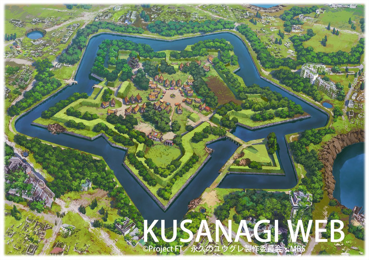 【永久のユウグレ】　美術ボードより　　#永久のユウグレ　 #anime　 #草薙   #アニメ