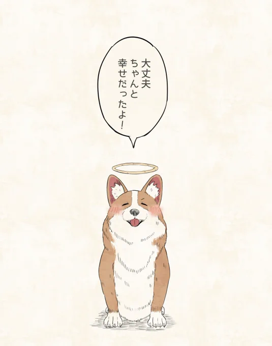 「大好きなキミヘ」 