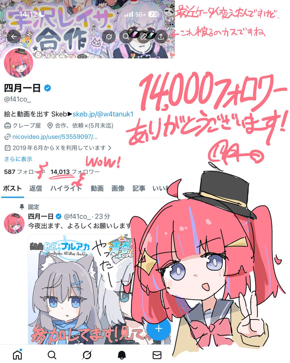 四月一日 (@f41co_) / Posts / X