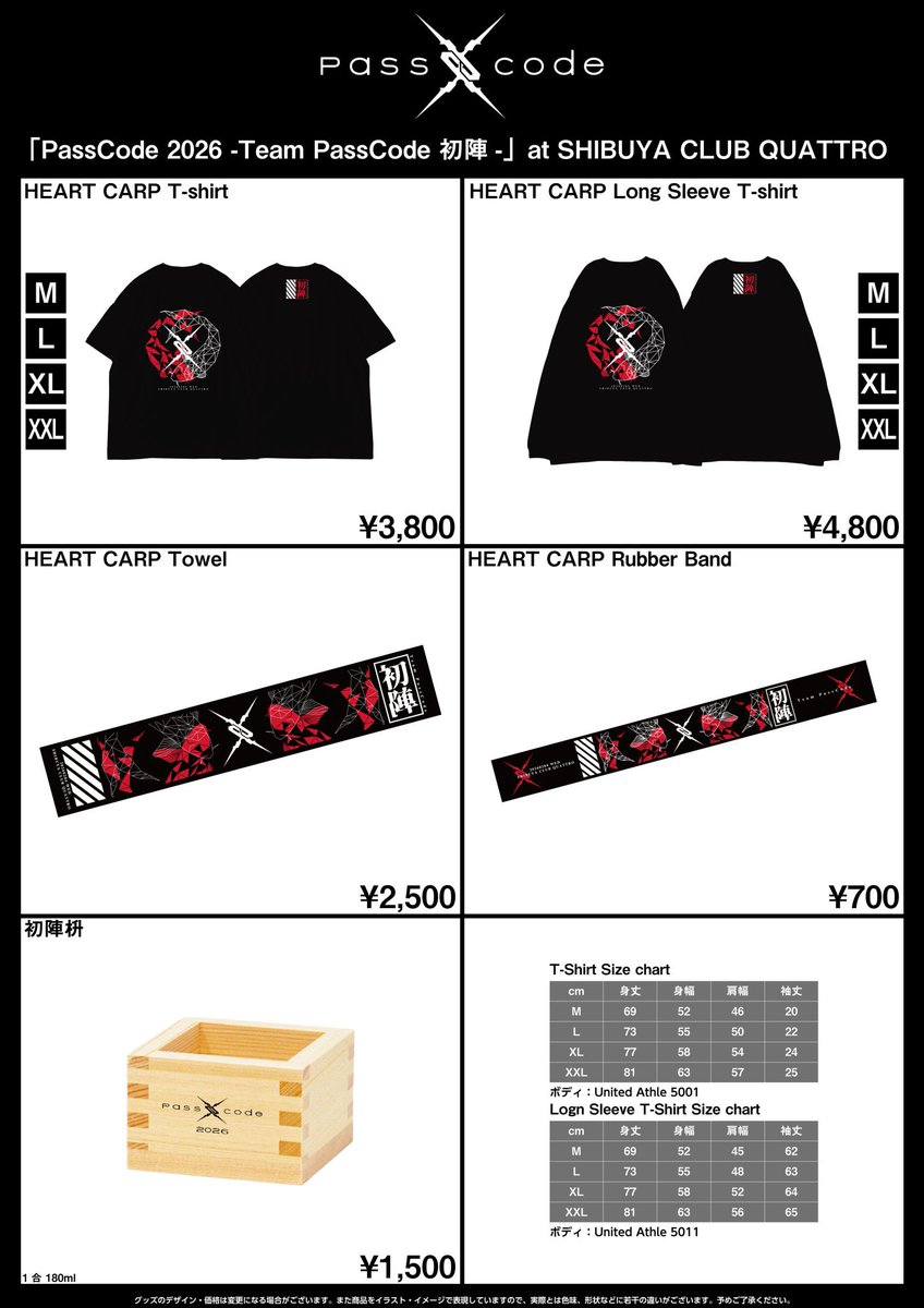 本日！】 2/4(水) 「PassCode 2026 -Team PassCode 初陣-」 at SHIBUYA