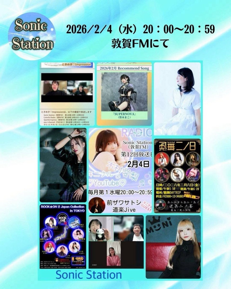 Junstation（番組共通公式） tweet media