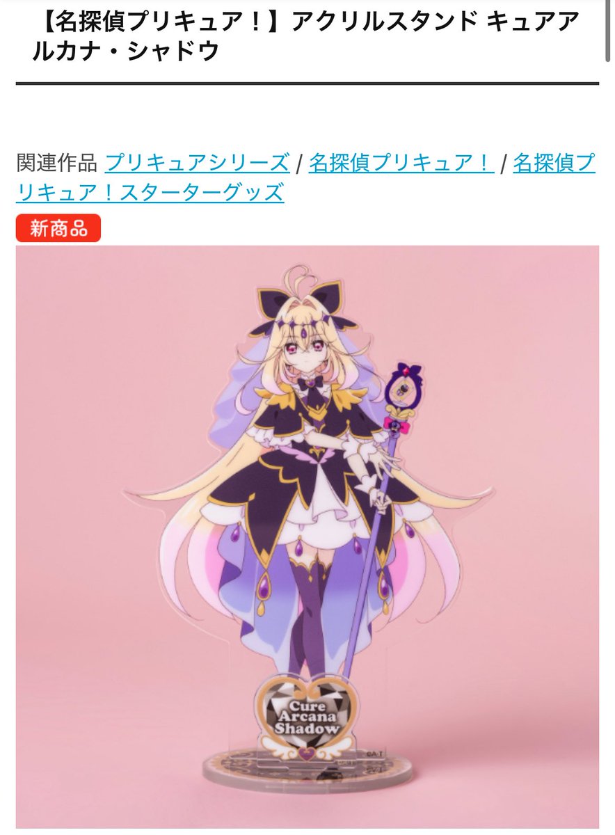 通販で買えたのか……