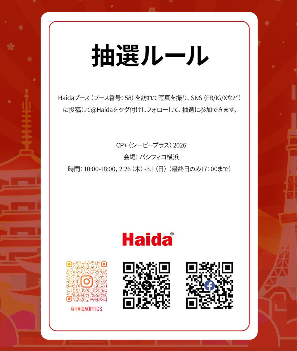 Haida Filter tweet media