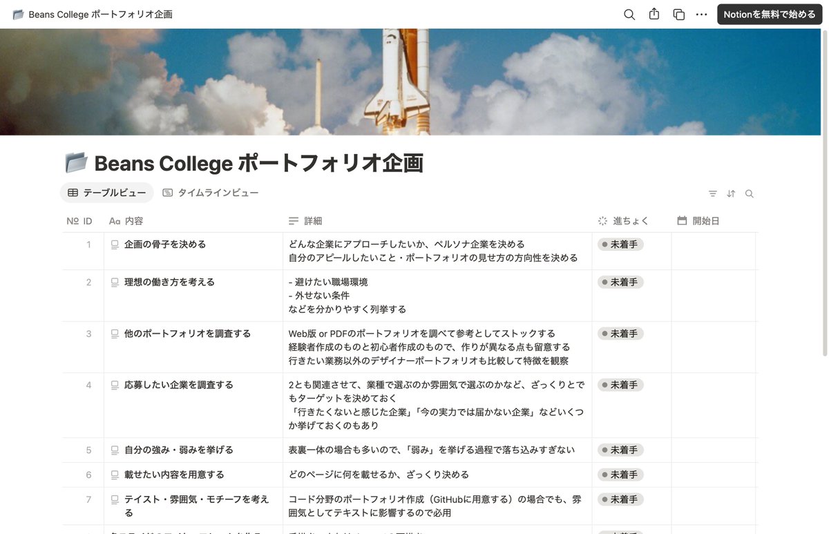 ビーンズカレッジ🌱Webデザイン tweet media