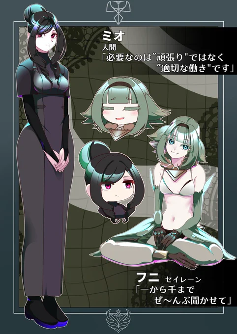 新刊に登場するキャラクターの紹介! 『Re:Starter』より、ミオとセイレーンのフニ