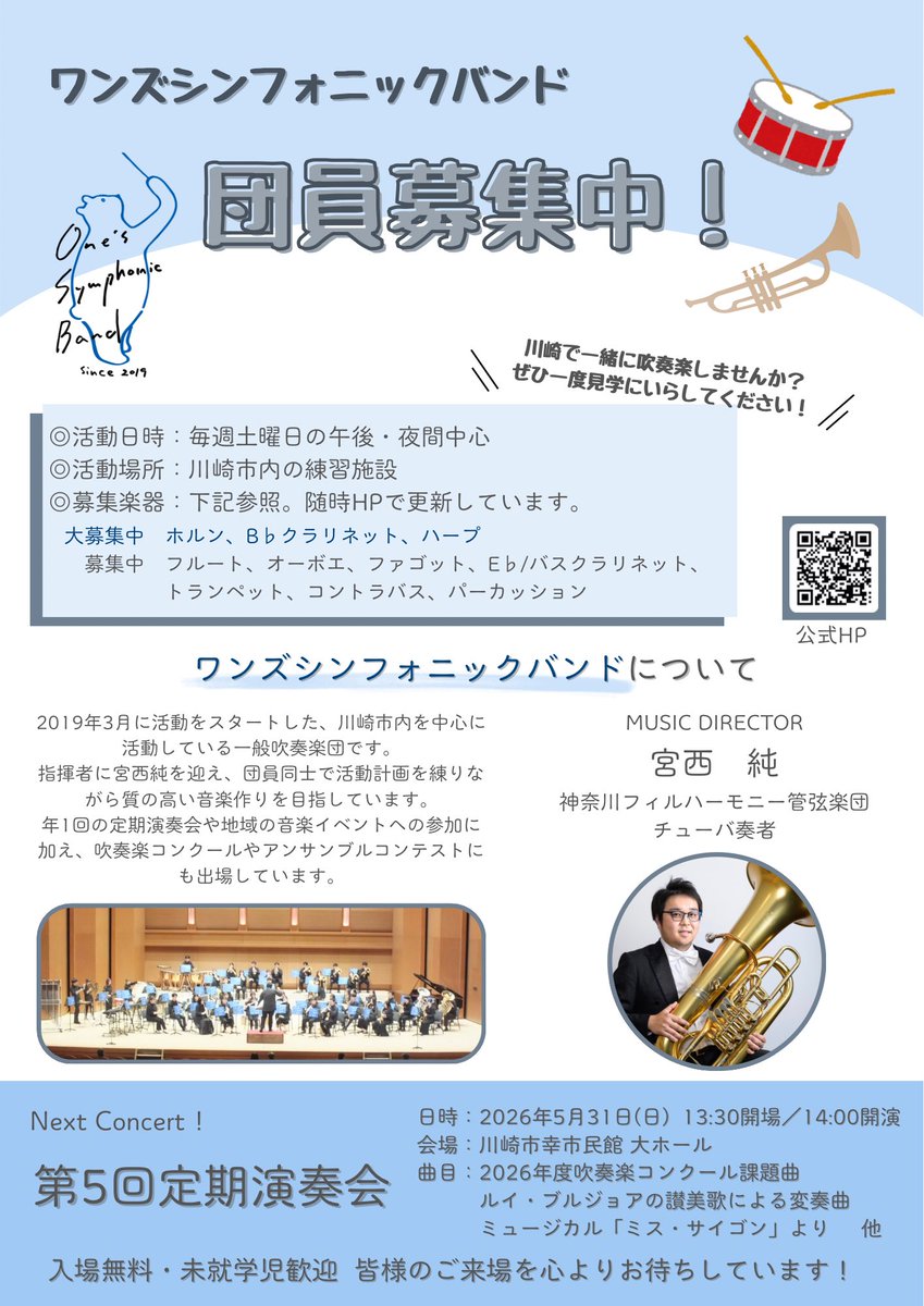 One’s symphonic band🌼ワンズシンフォニックバンド tweet media