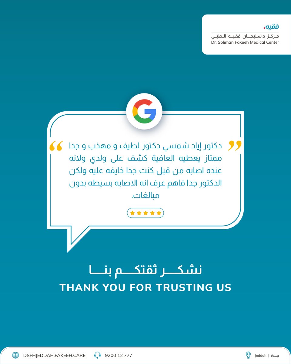 DSFMC_JED's tweet photo. يوفر الكادر الطبي في مركز د. سليمان فقيه رعاية متكاملة وعالية الجودة للمرضى. للمزيد من المعلومات او حجز موعد اتصل بنا : 920012777 https://t.co/FvirkMCjpQ