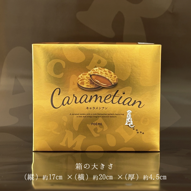 #プレゼントキャンペーン 138
もう1回やります！バレンタイン🍫でも大人気💕
キャラメシアン 8個入を抽選で1名様に #プレゼント
【応募方法】
①本アカウントをフォロー
②本投稿をリポスト
■締切 2/7 23:59
■当選者様へDM致します